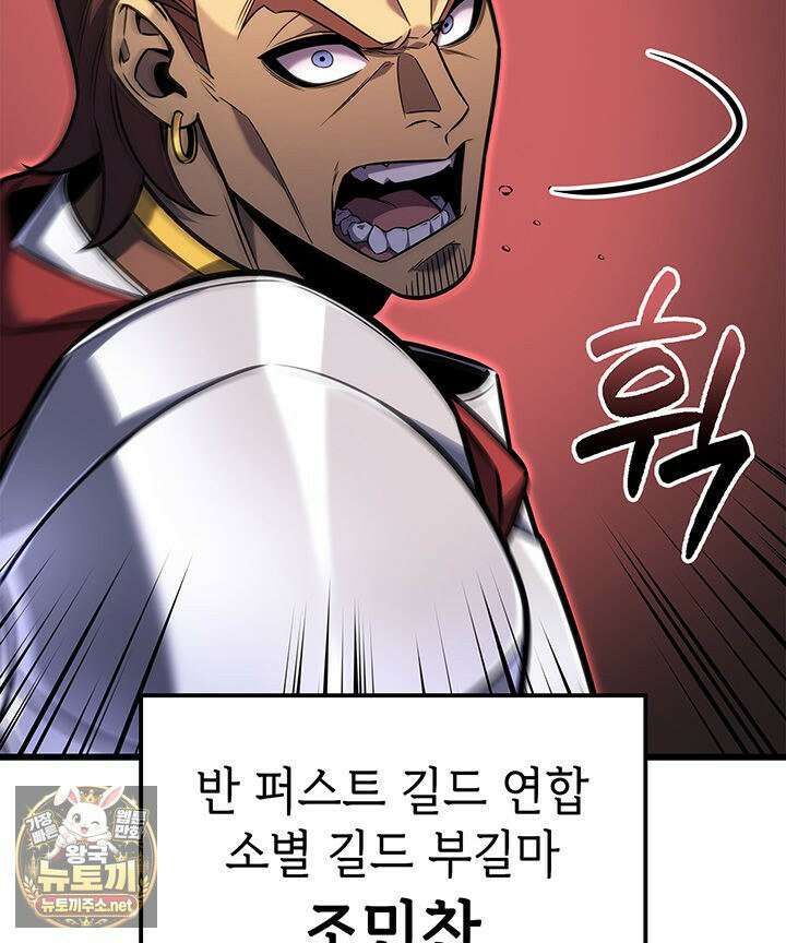 백작가 막내아들은 플레이어 158화 75