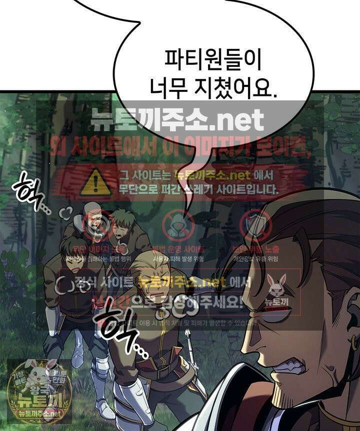 백작가 막내아들은 플레이어 158화 77