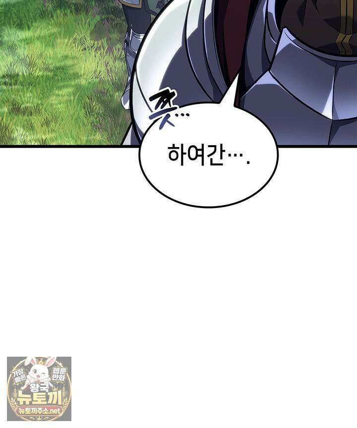 백작가 막내아들은 플레이어 158화 78