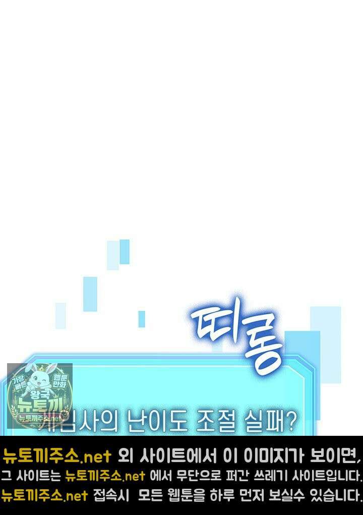 백작가 막내아들은 플레이어 158화 82