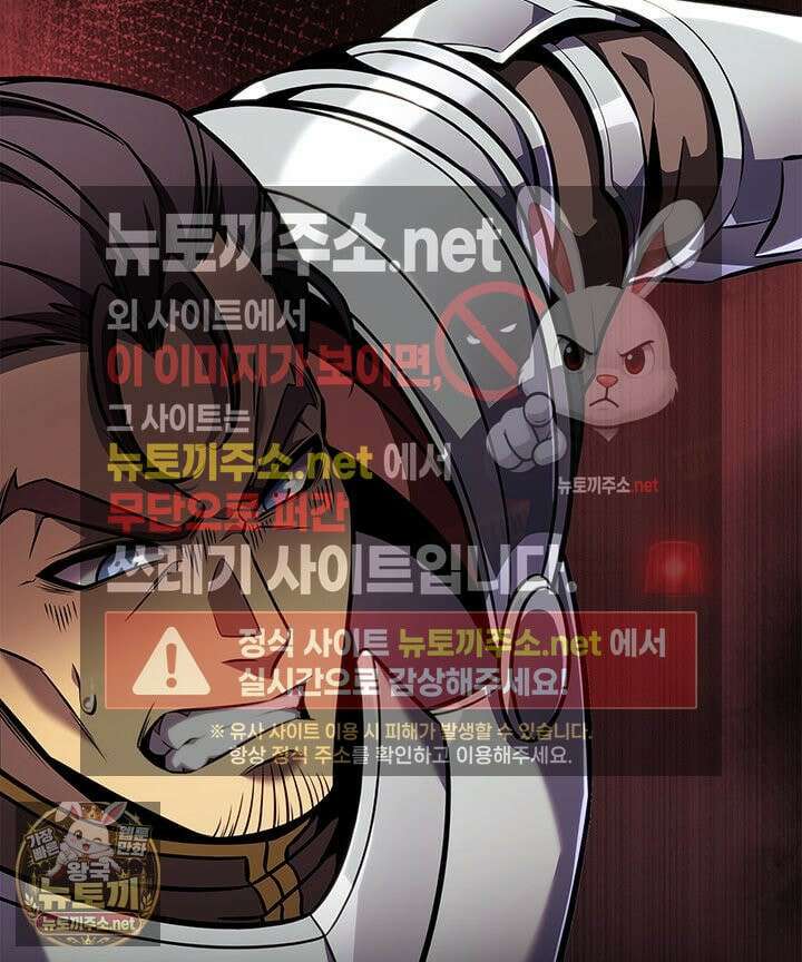 백작가 막내아들은 플레이어 158화 89