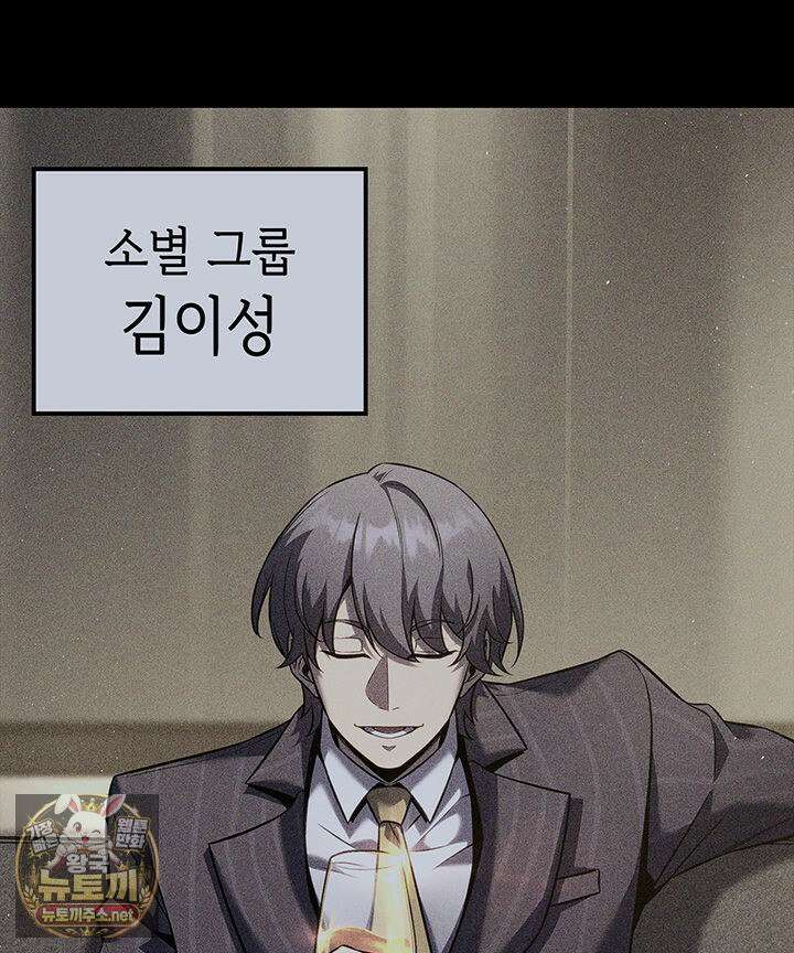 백작가 막내아들은 플레이어 158화 91