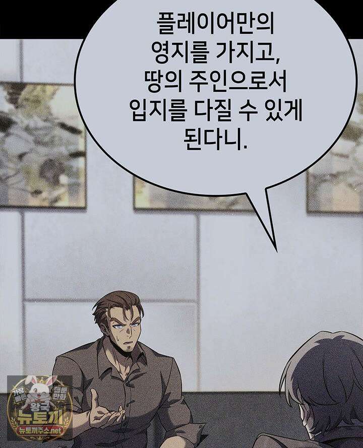 백작가 막내아들은 플레이어 158화 96