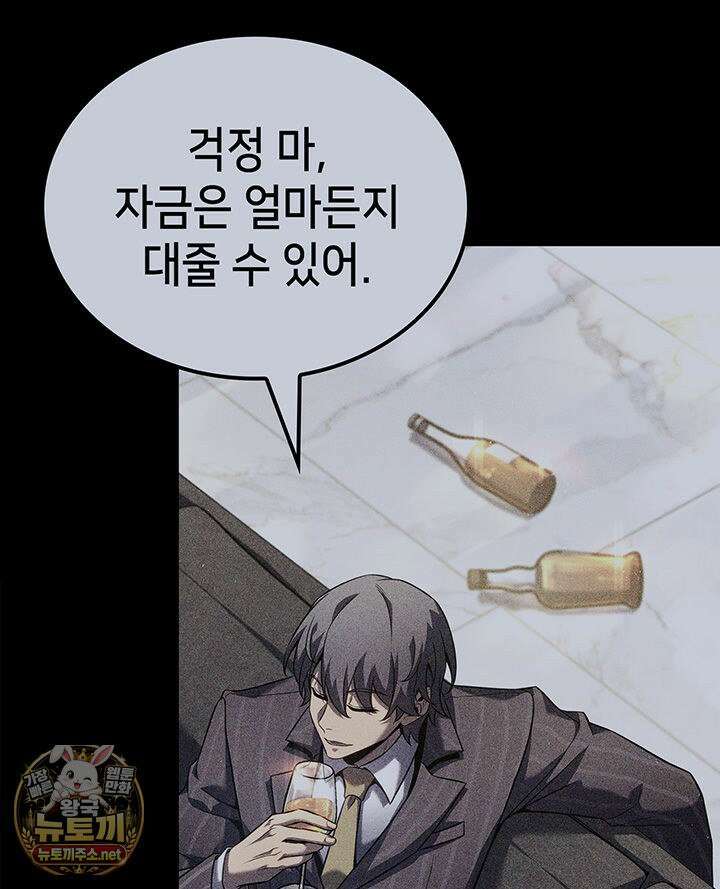 백작가 막내아들은 플레이어 158화 99