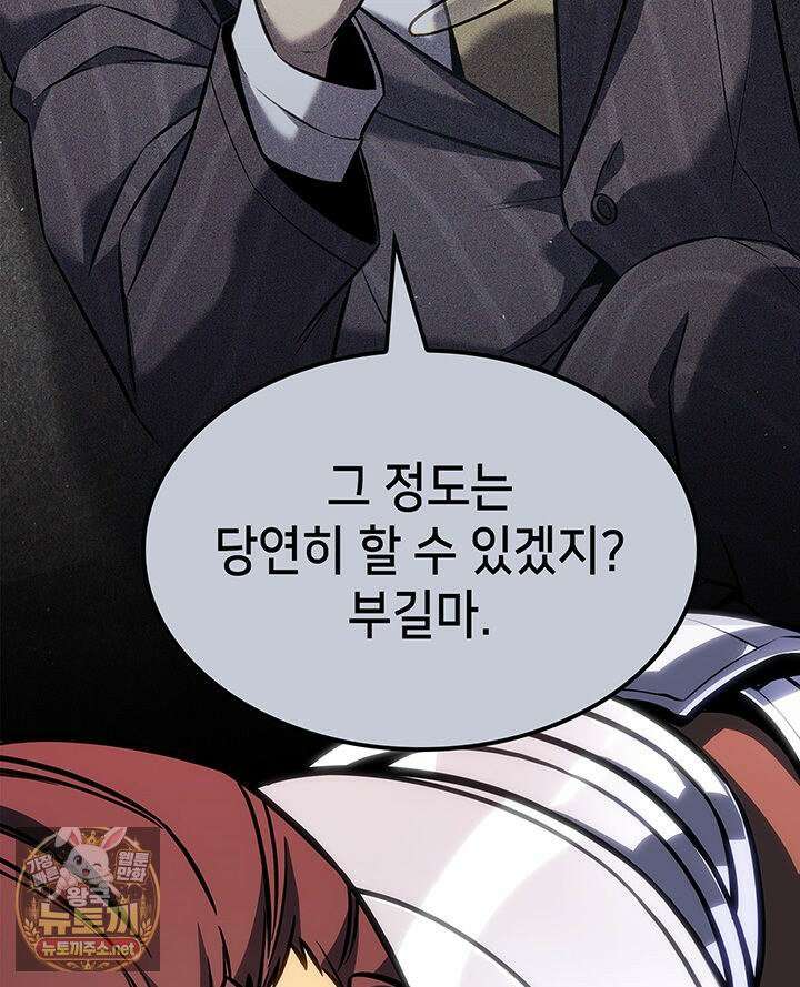 백작가 막내아들은 플레이어 158화 102