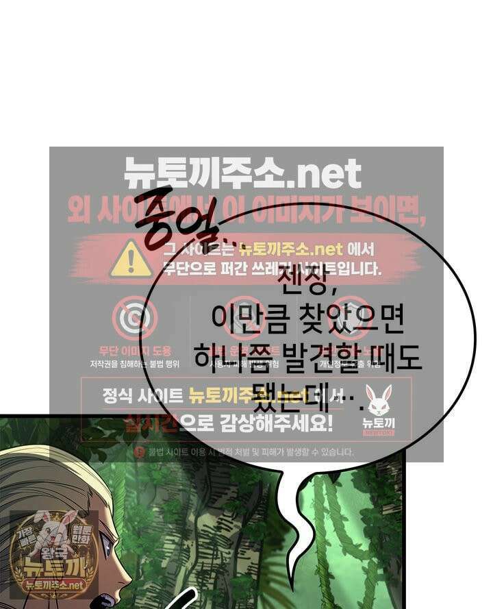 백작가 막내아들은 플레이어 158화 105