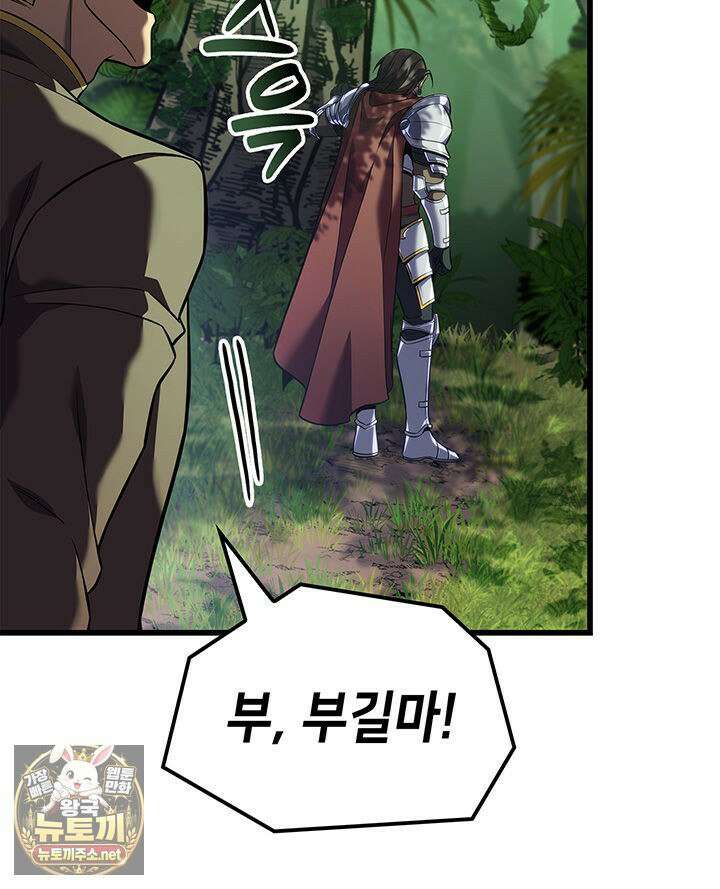 백작가 막내아들은 플레이어 158화 106