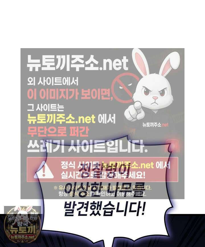 백작가 막내아들은 플레이어 158화 107