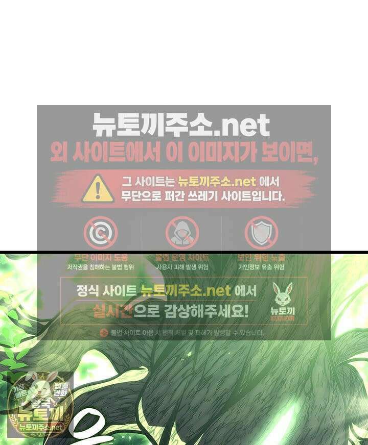 백작가 막내아들은 플레이어 158화 120