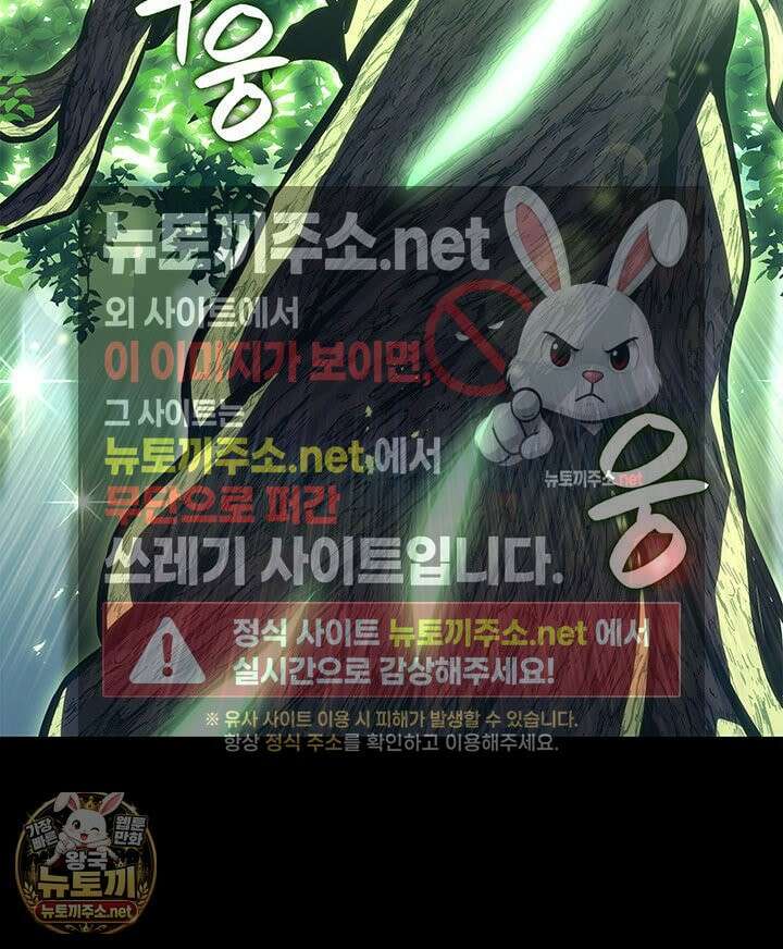 백작가 막내아들은 플레이어 158화 121