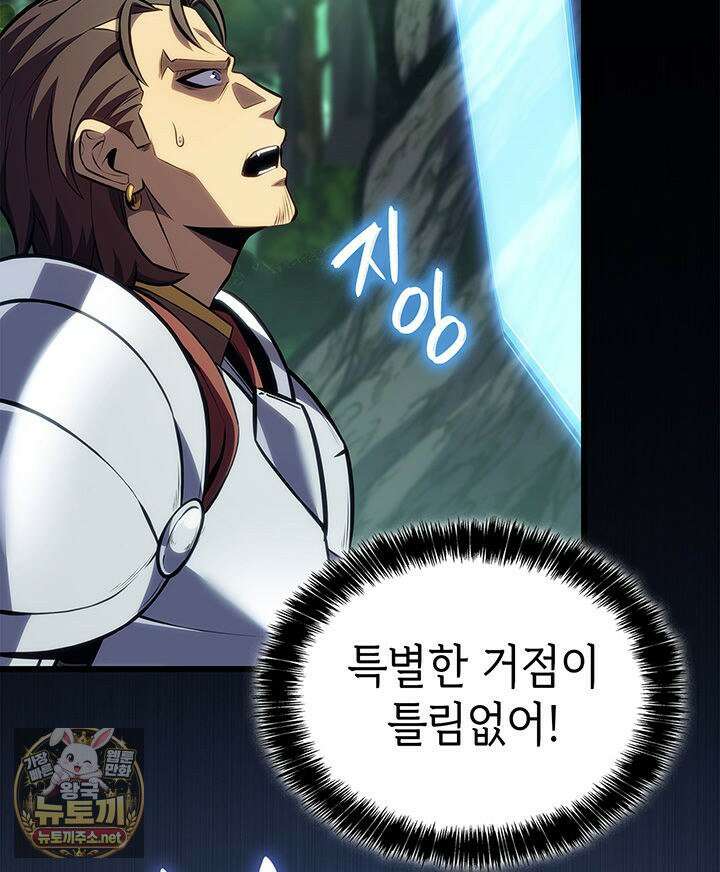 백작가 막내아들은 플레이어 158화 123