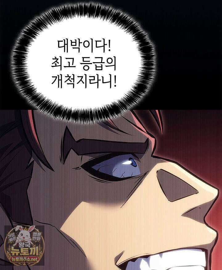백작가 막내아들은 플레이어 158화 126