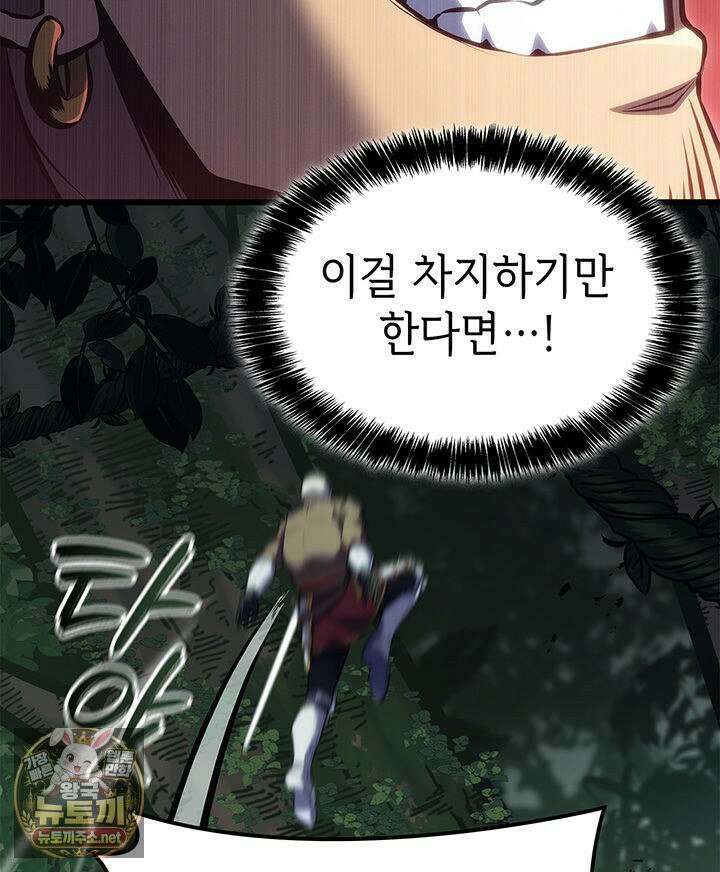 백작가 막내아들은 플레이어 158화 127