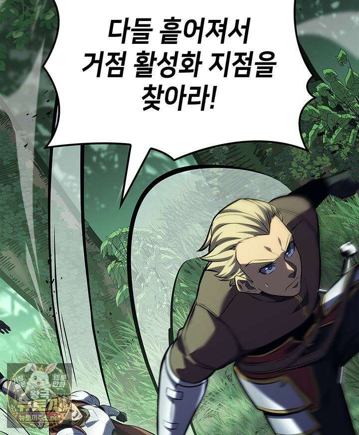 백작가 막내아들은 플레이어 158화 128