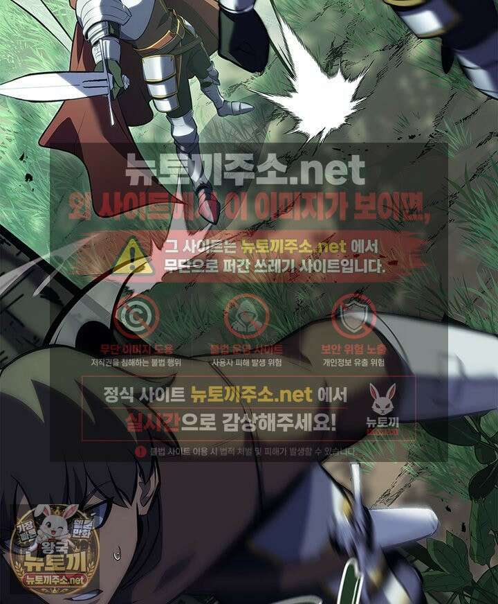 백작가 막내아들은 플레이어 158화 129