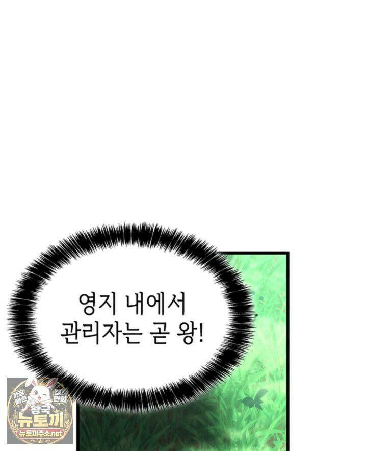 백작가 막내아들은 플레이어 158화 133