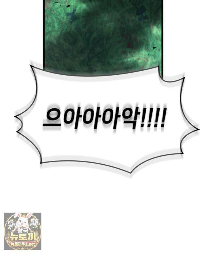 백작가 막내아들은 플레이어 158화 135