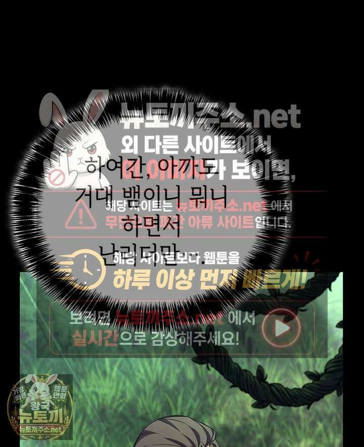 백작가 막내아들은 플레이어 158화 139