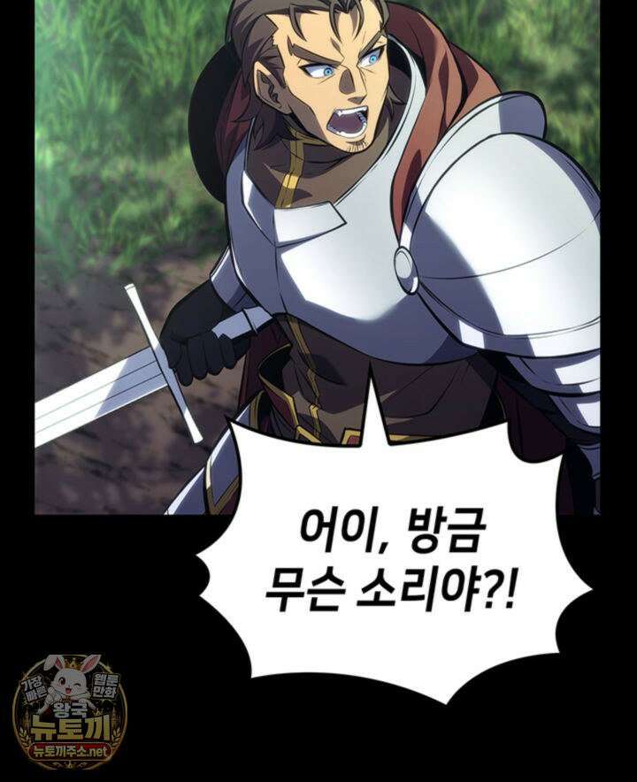 백작가 막내아들은 플레이어 158화 140