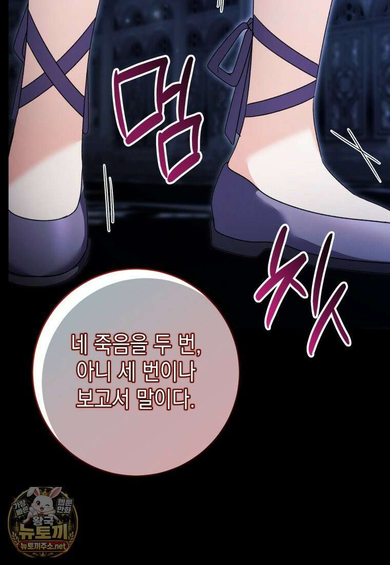 흑막 범고래 아기님 103화 8