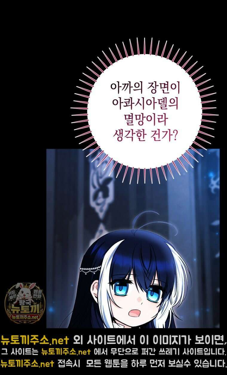 흑막 범고래 아기님 103화 9