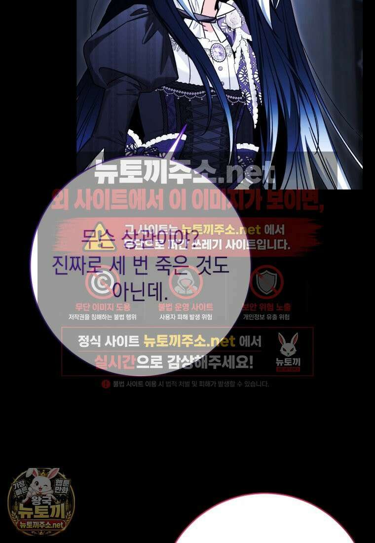 흑막 범고래 아기님 103화 10