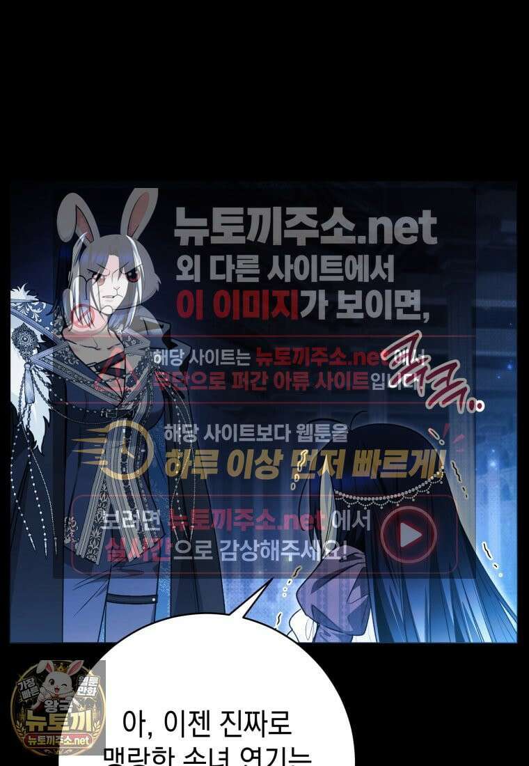 흑막 범고래 아기님 103화 16
