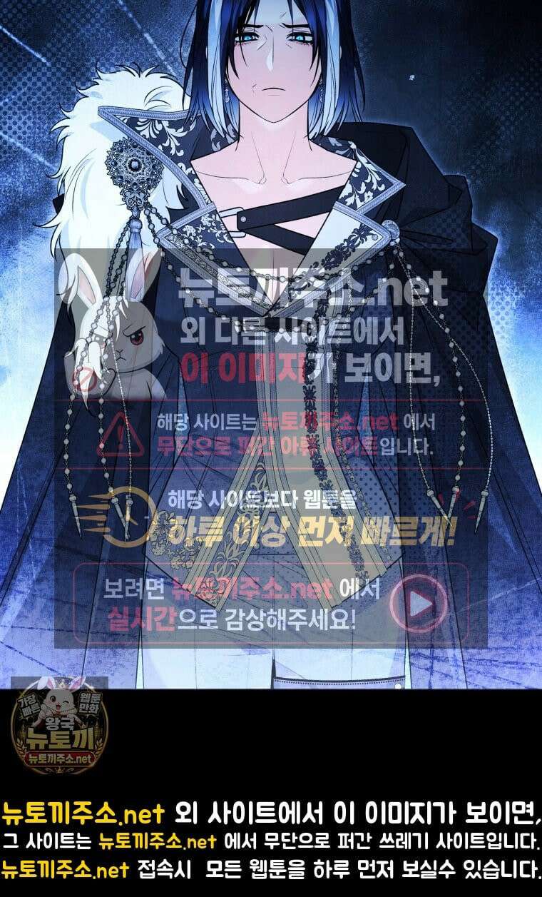 흑막 범고래 아기님 103화 24