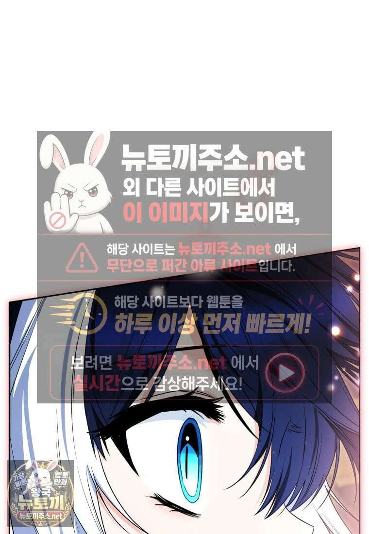 흑막 범고래 아기님 103화 35