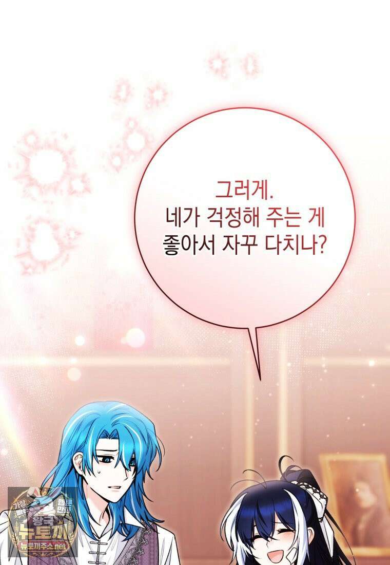 흑막 범고래 아기님 103화 37