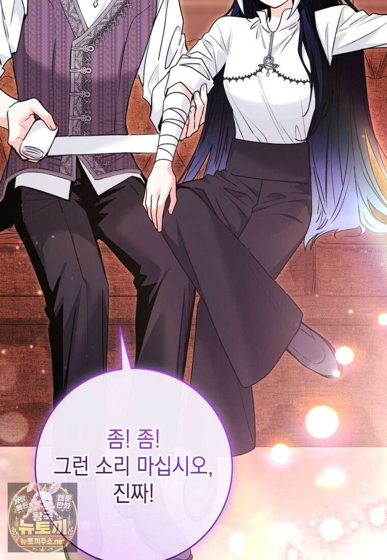 흑막 범고래 아기님 103화 38