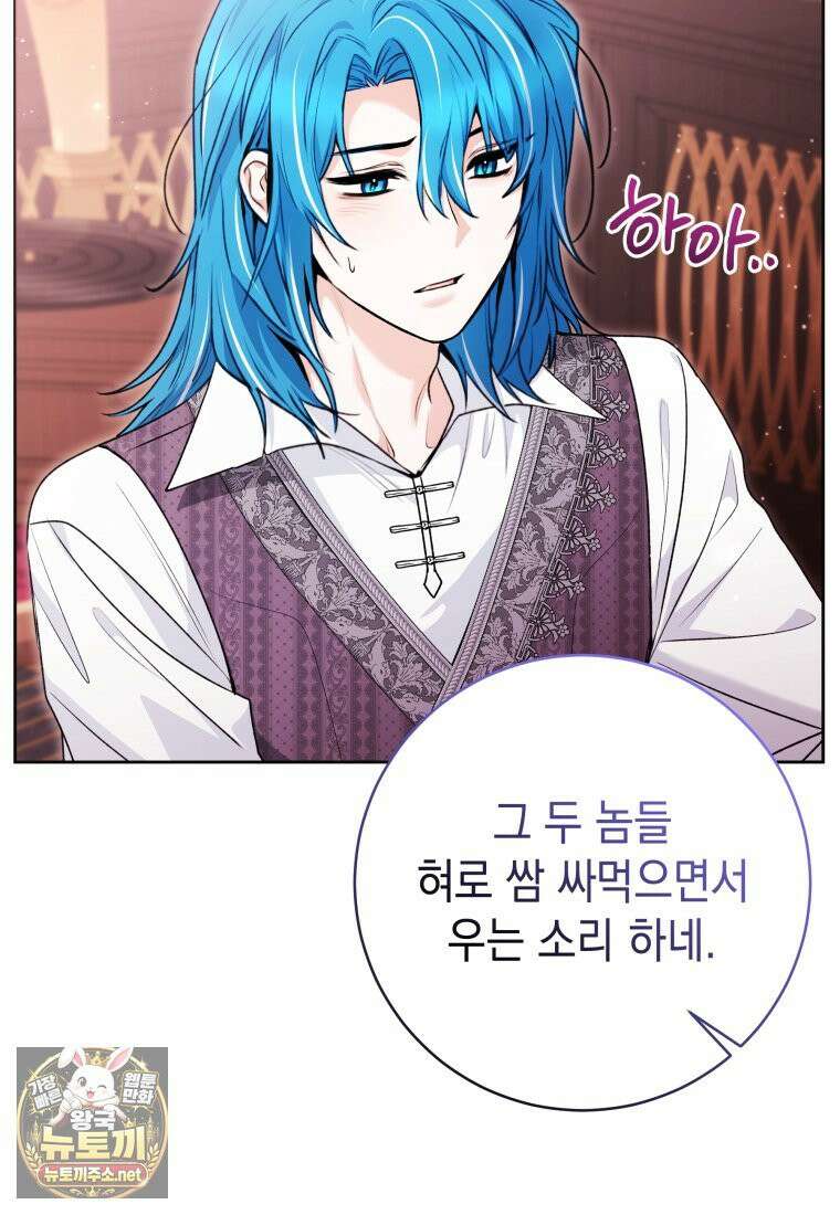 흑막 범고래 아기님 103화 40