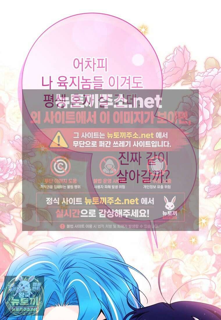 흑막 범고래 아기님 103화 55