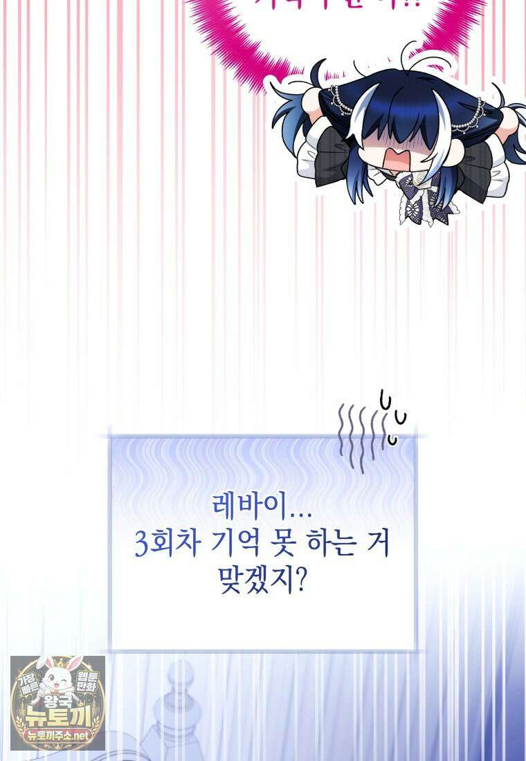 흑막 범고래 아기님 103화 66