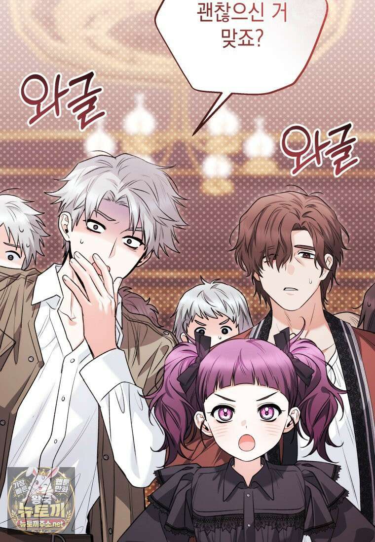 흑막 범고래 아기님 103화 70