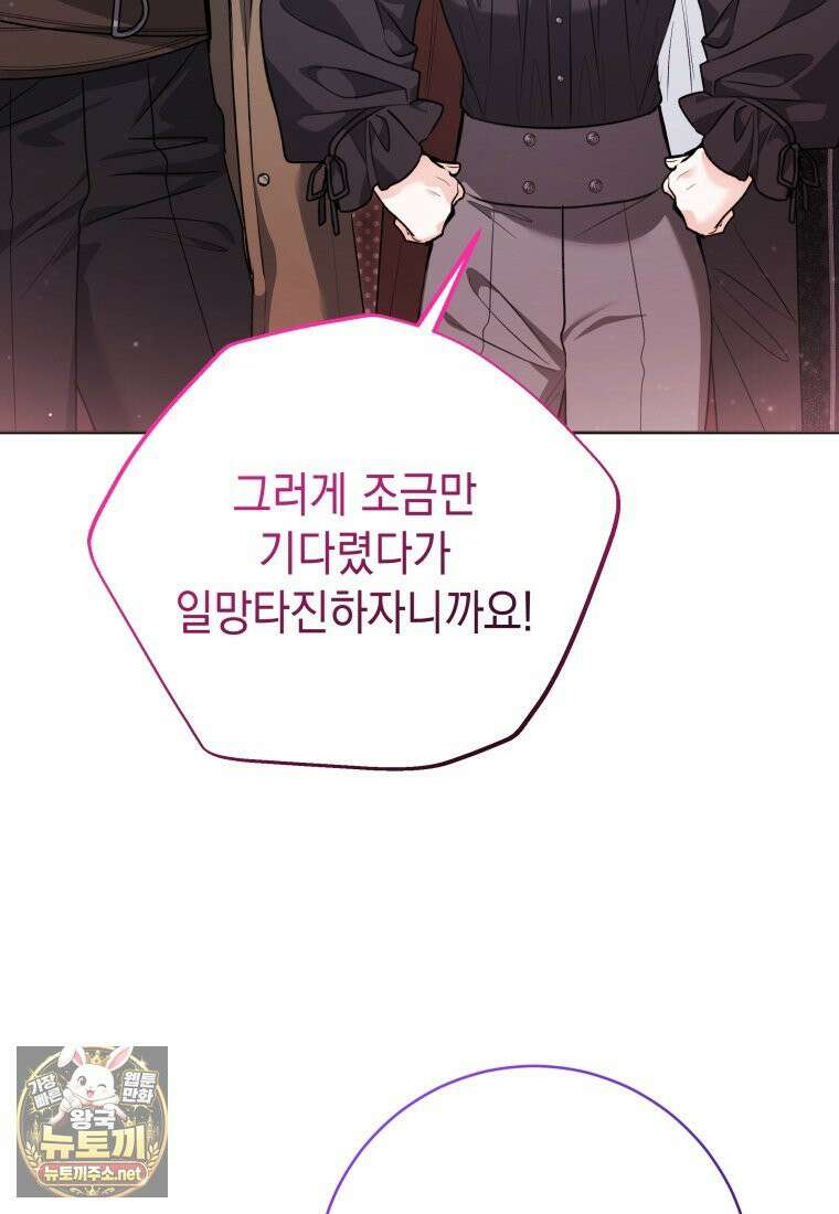 흑막 범고래 아기님 103화 71