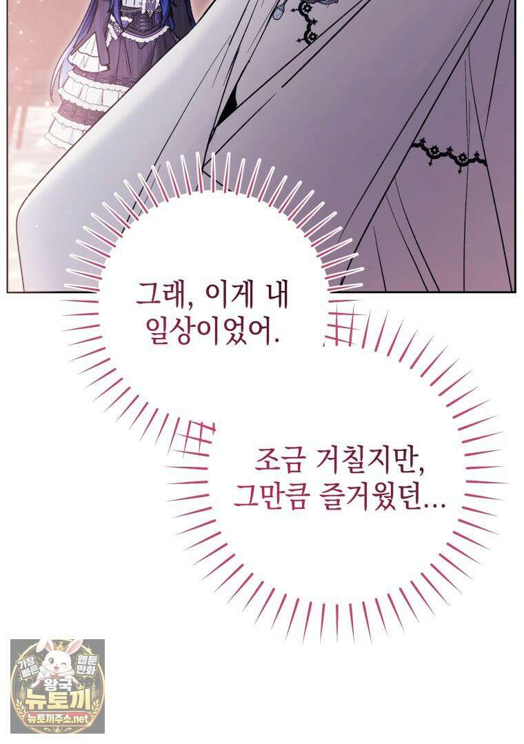 흑막 범고래 아기님 103화 75