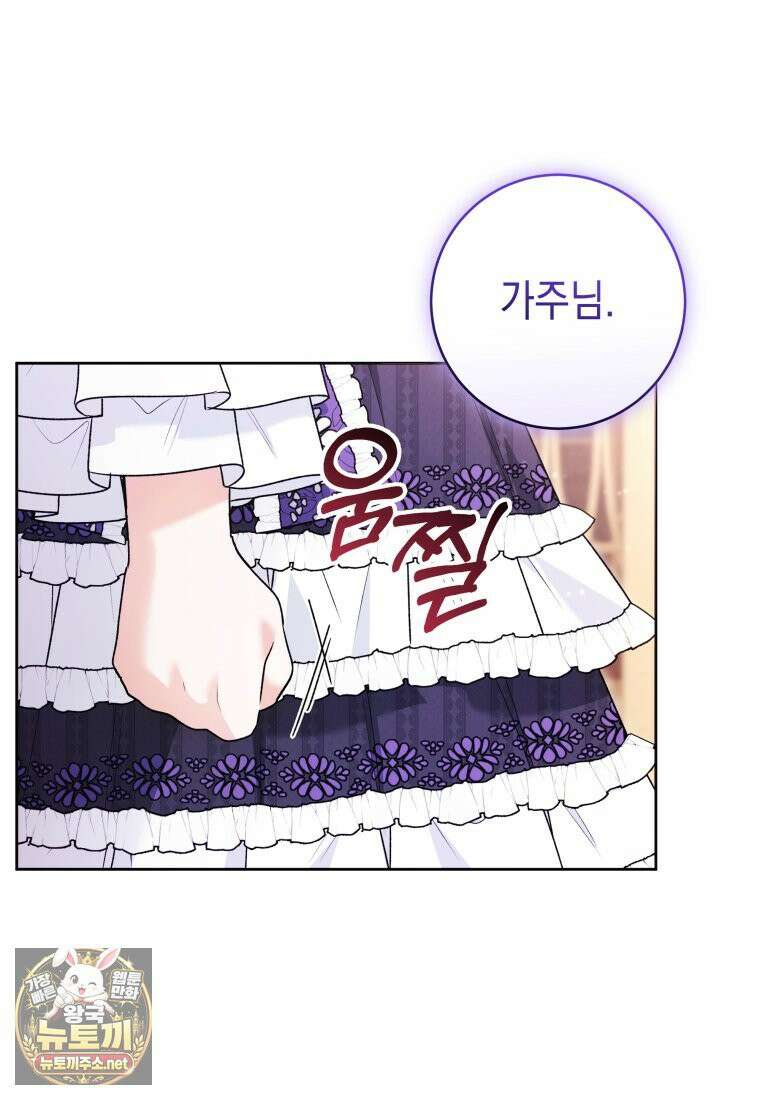 흑막 범고래 아기님 103화 76