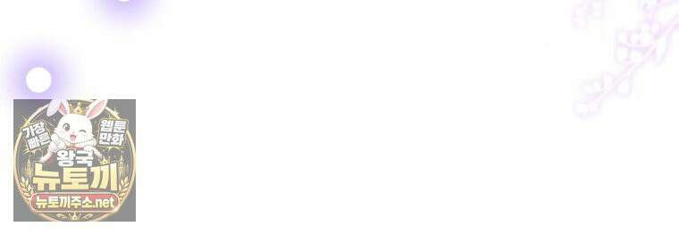 흑막 범고래 아기님 103화 81