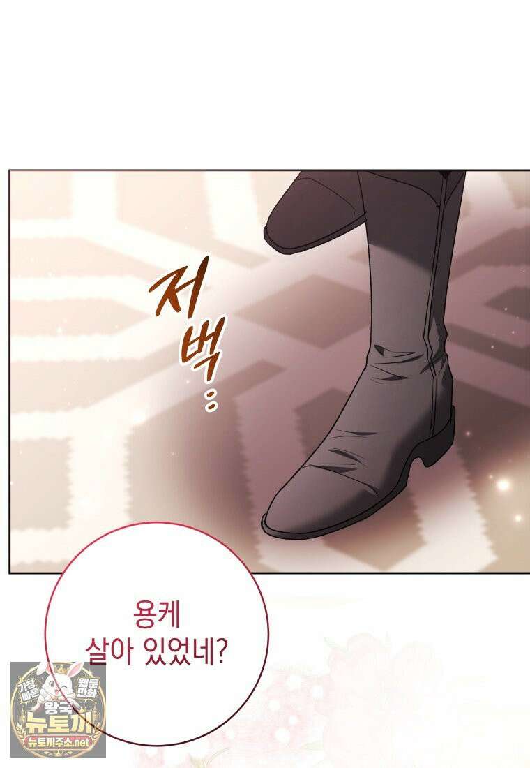 흑막 범고래 아기님 103화 82