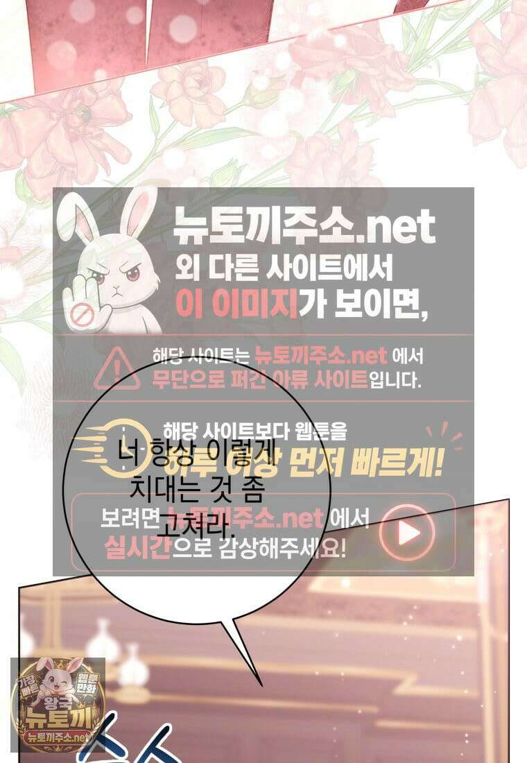 흑막 범고래 아기님 103화 85