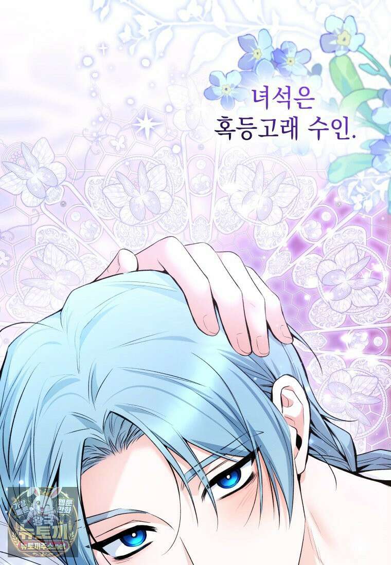 흑막 범고래 아기님 103화 87