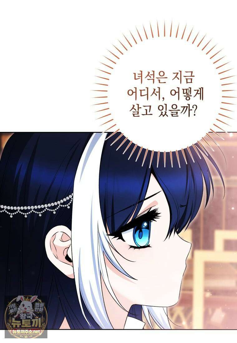 흑막 범고래 아기님 103화 89