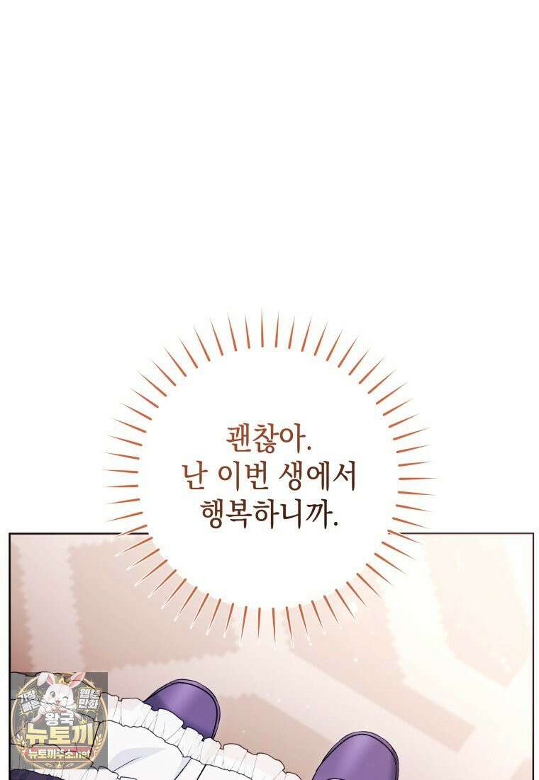 흑막 범고래 아기님 103화 90