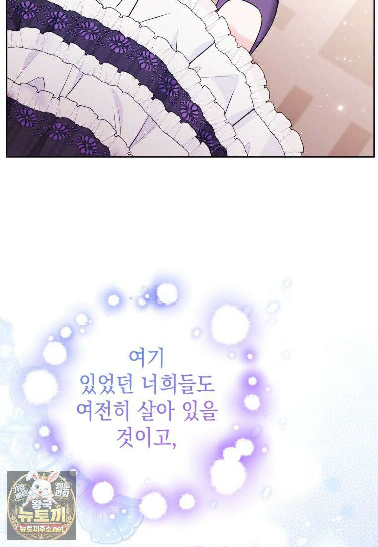 흑막 범고래 아기님 103화 91