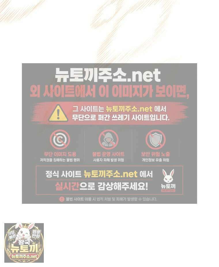 흑막 범고래 아기님 103화 101
