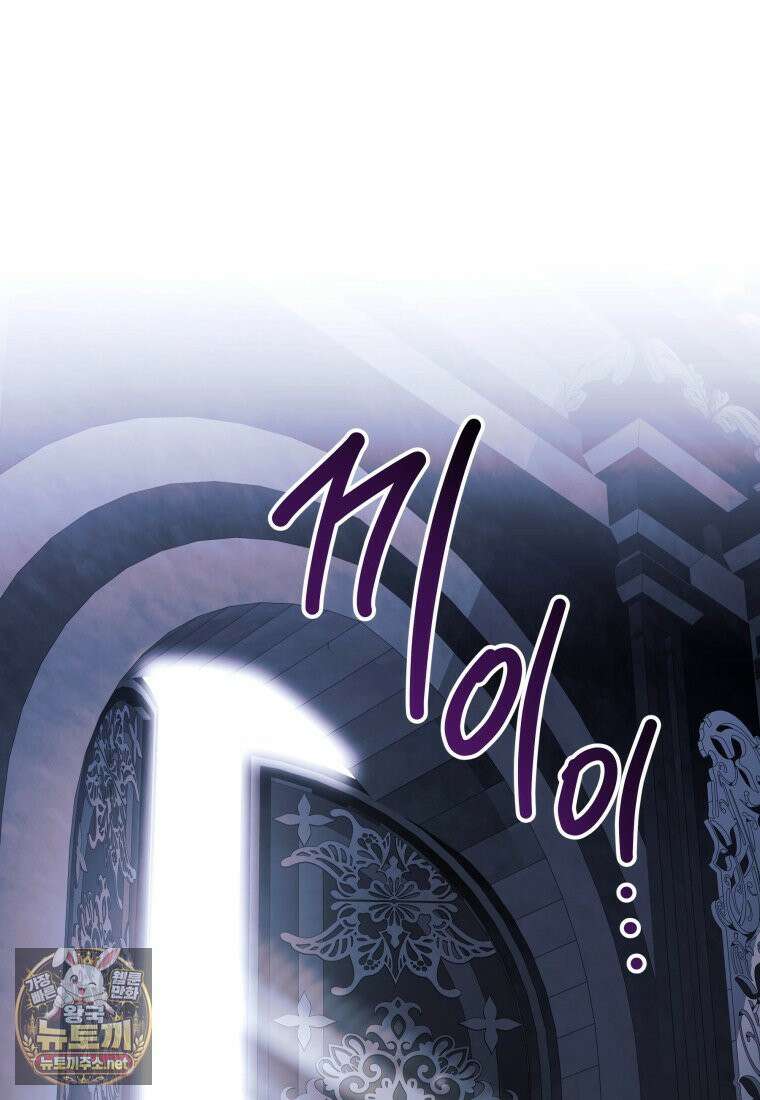 흑막 범고래 아기님 103화 102