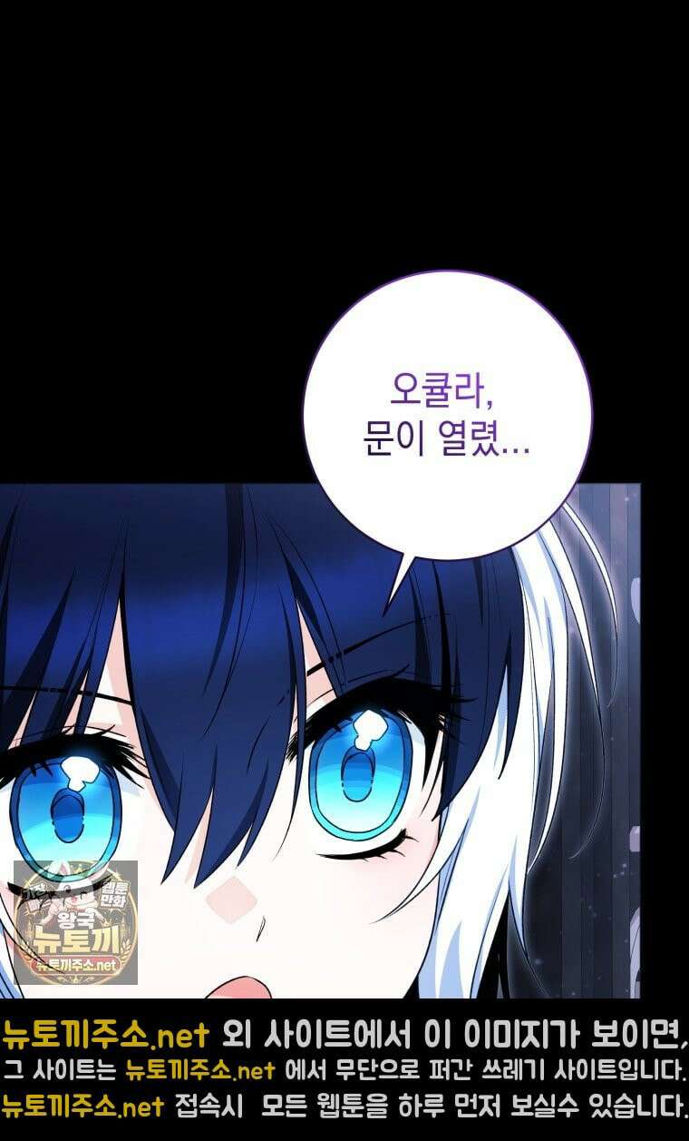 흑막 범고래 아기님 103화 104