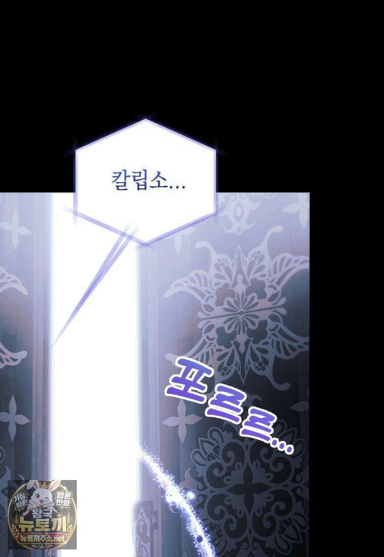 흑막 범고래 아기님 103화 109
