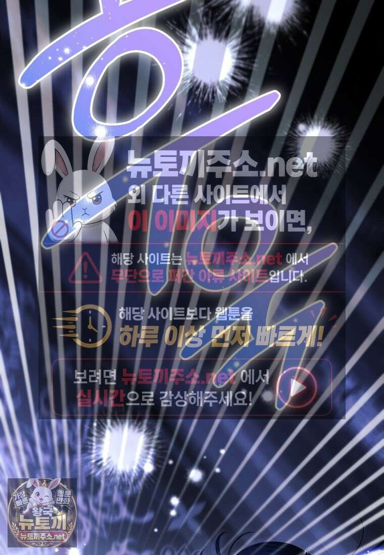 흑막 범고래 아기님 103화 112